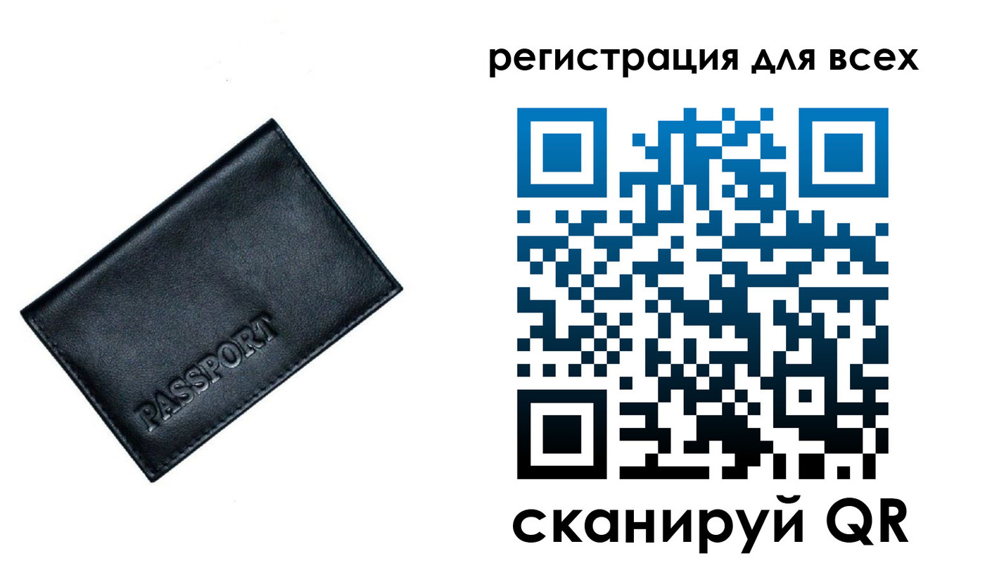 временная регистрация для школы в Волгограде