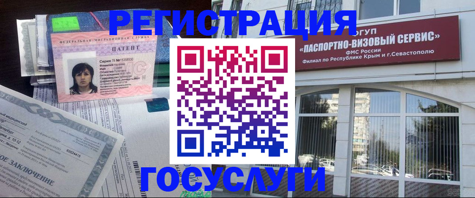временная регистрация для школы в Волгограде